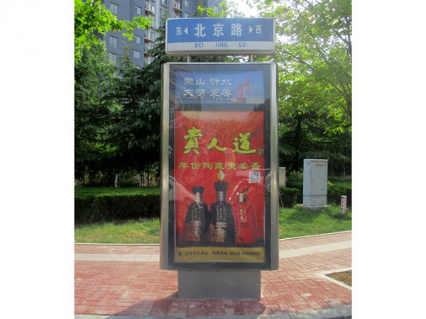 北京路路牌广告
